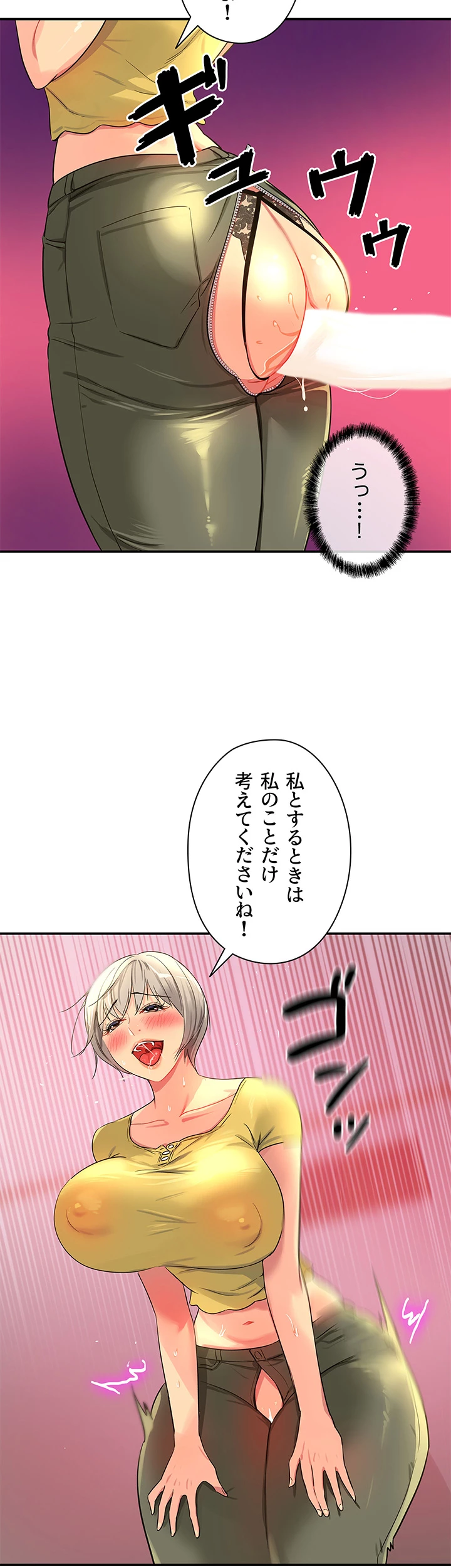 壁穴開いてます - Page 20